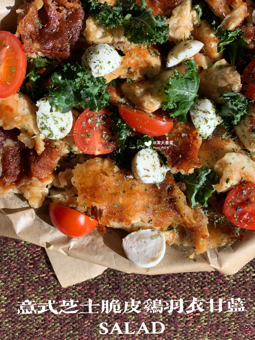 意式🇮🇹芝士脆皮鸡羽衣甘蓝经典Salad