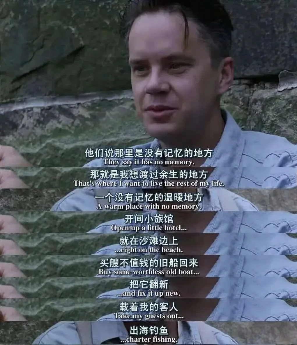 肖申克的救赎｜希望 是藏在黑暗里的光