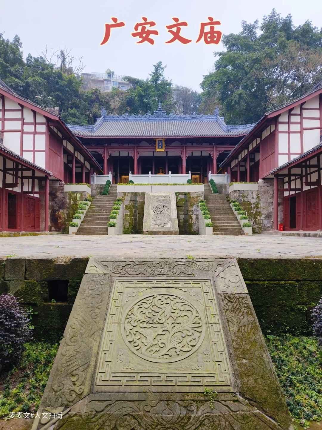 【广安】文庙温柔了岁月,开放后惊艳了时光