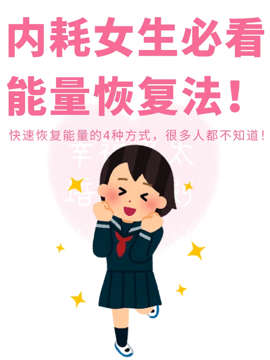 如果你经常内耗总是emo