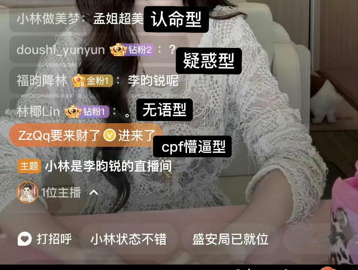 #点进李昀锐直播间结果是孟子义#
唯粉点进啵啵间崩了吧 ​