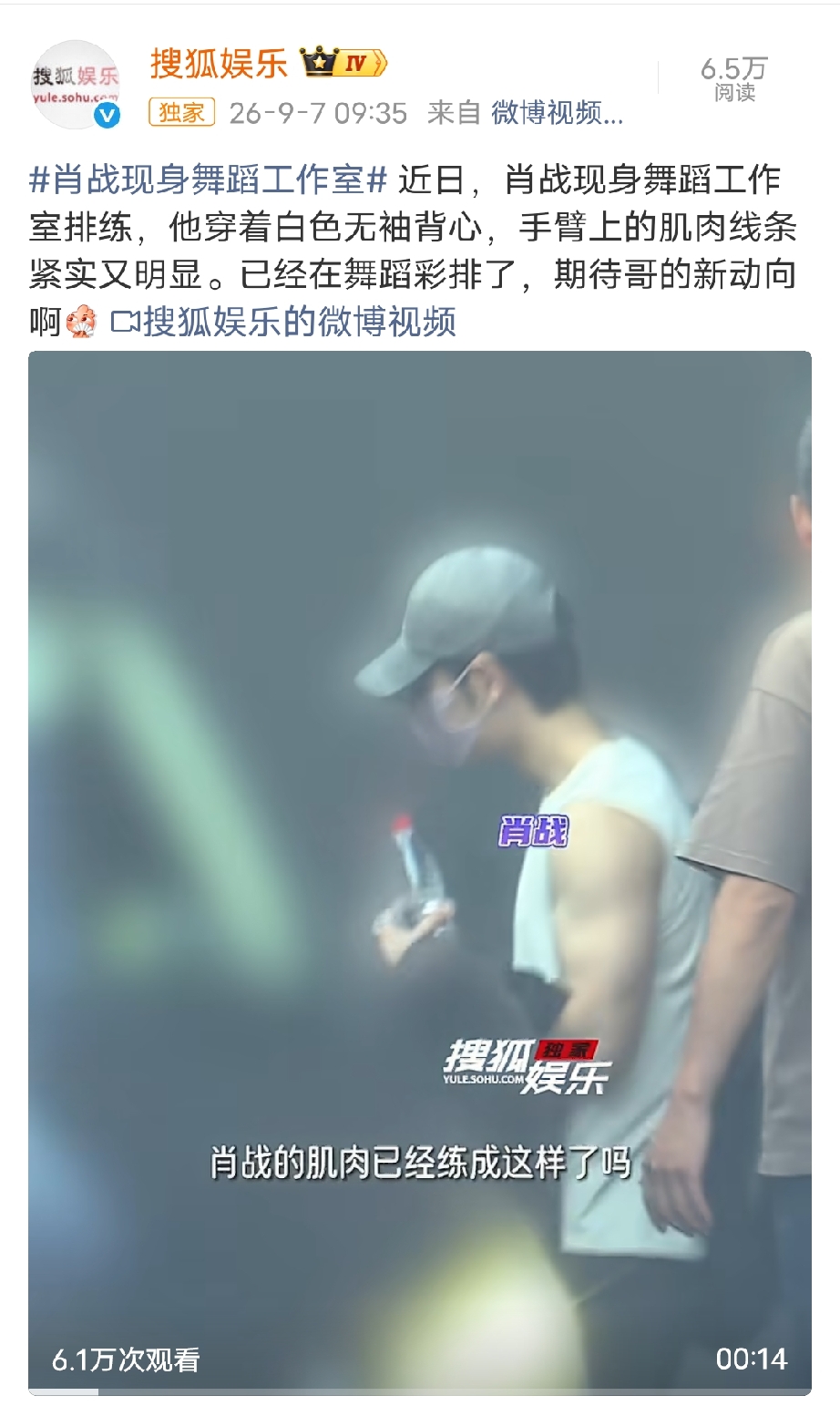 啊啊啊啊啊！！狗仔拍到肖战出现在舞蹈工作室，应该是在练舞。练舞干什么呢，好难猜哦[呲牙][呲牙]