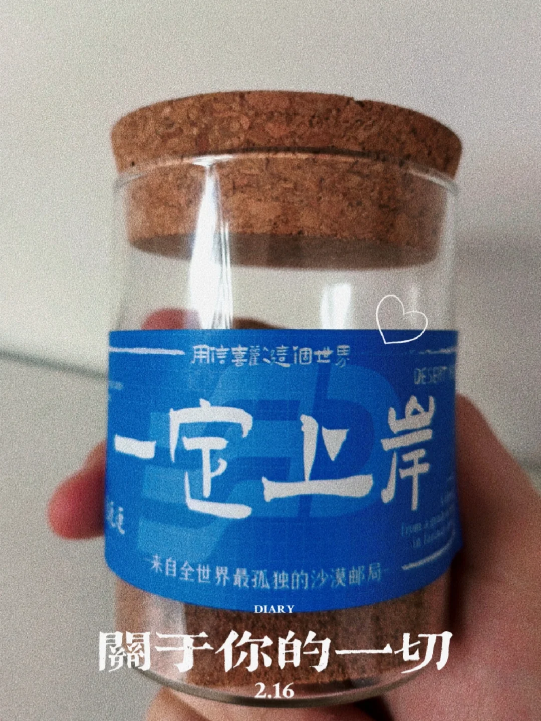 我喜欢踏着孤独的沙砾，寻找属于你的足迹