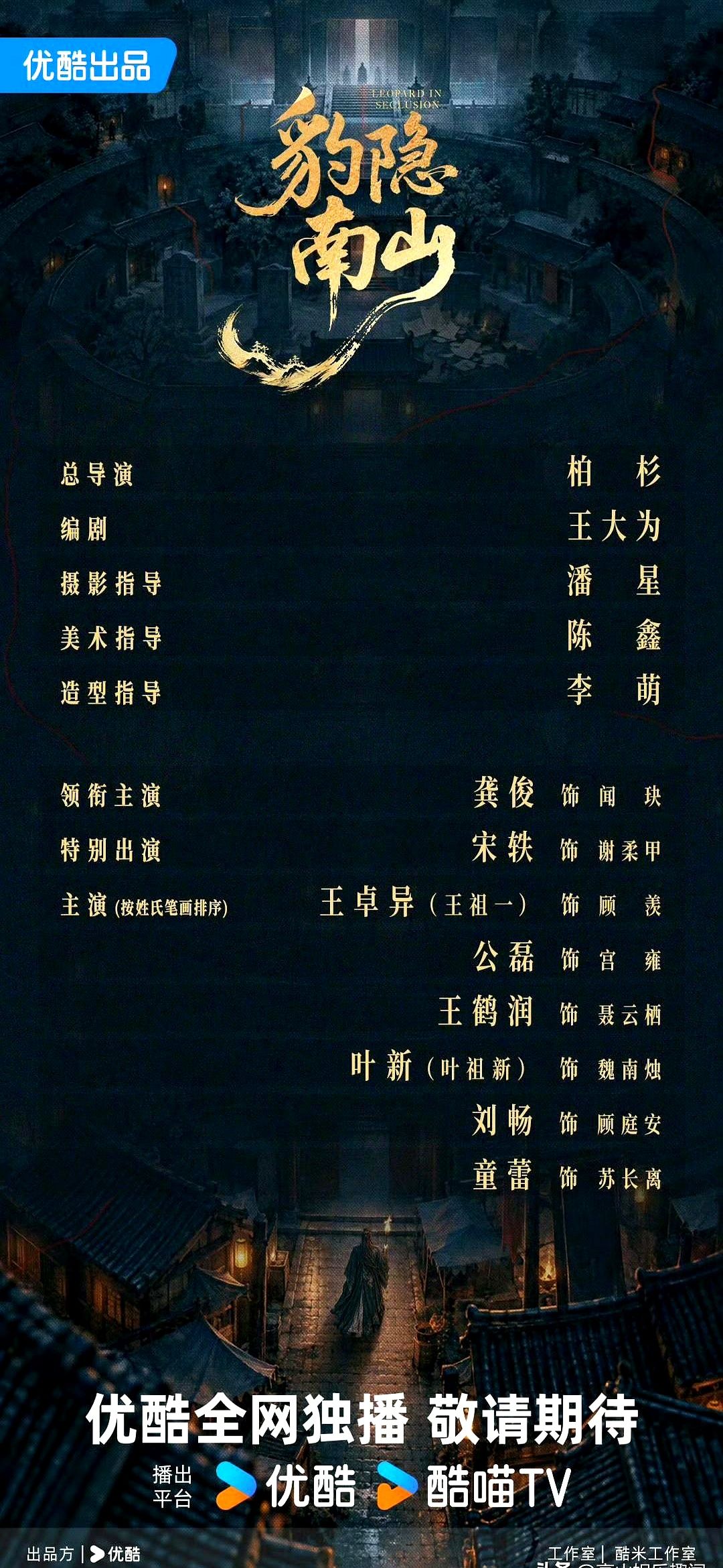 龚俊和宋轶这俩人同框，简直是把小说封面直接撕下来贴脸上了。

新剧刚一官宣，路透照还没影，网友脑子里已经把全剧本演完了。男主顶着一张建模脸，私下却能把人笑岔气；女主专啃灵动大女主骨头，眼神往那一放全是戏。

这俩人撞一块，就像火星子掉进汽油桶。平时看剧最怕男女主各演各的，但这俩光是并肩站着，不说话都
