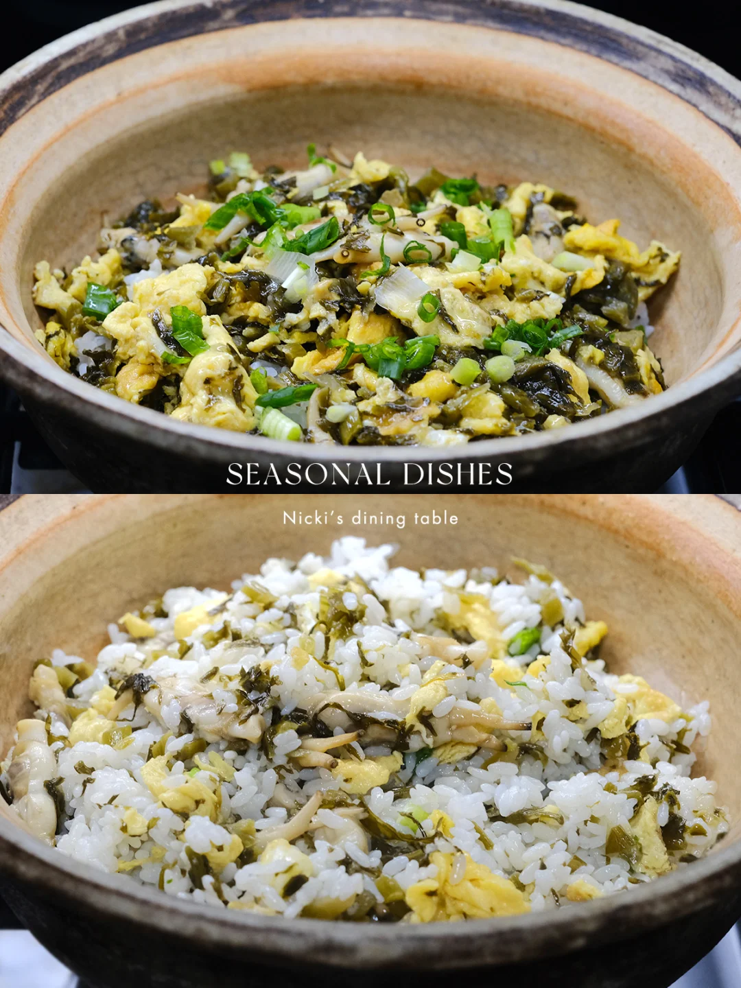 雪菜蛏子焖饭，捂住眉毛猛干饭！