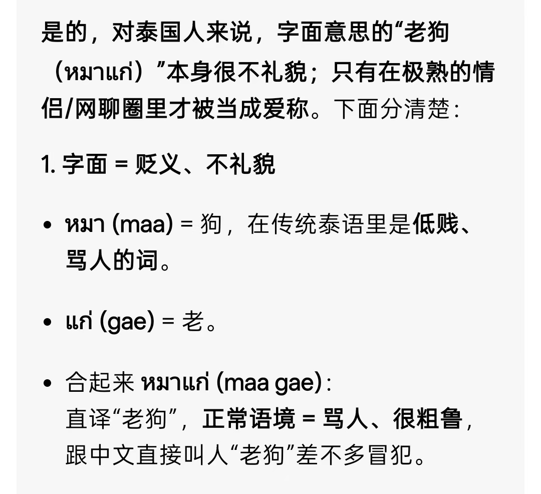 又开始了 为了嗑糖啥都能洗 泰国人替大母猴背了多少锅了​​​