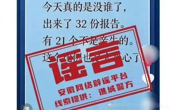 #张捷杂谈# 其实网友本来就是认为这个高比例是应当属于主动怀疑去查的。对于上户口、继承等事项他们是检查的绝大部分，如果包含这个样本，该辟谣带来的数据5-10%则更可怕，这个意味着全社会的私生比例已经达到了5%以上！这个是辟谣么？ ​