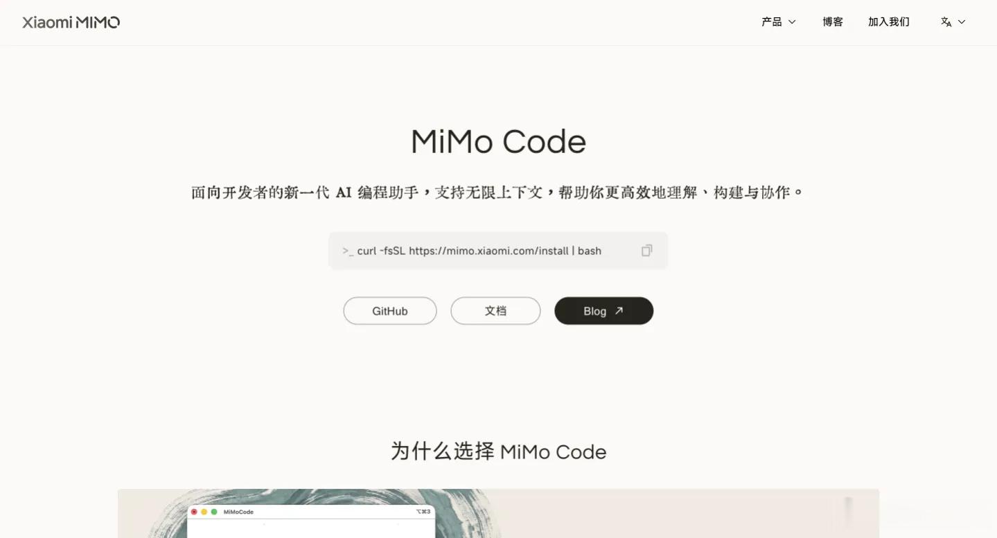 【，小米MiMo团队发布并开源终端AI编程助手MiMo Code V0...