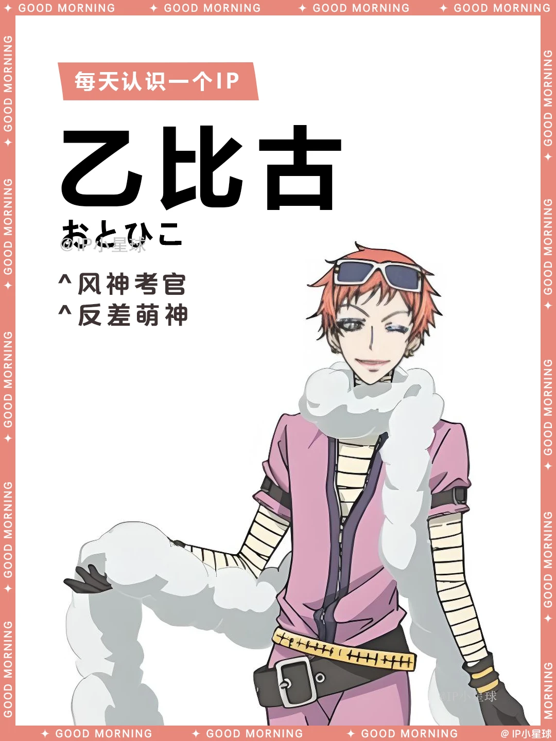 元气少女缘结神 | 乙比古 🌪