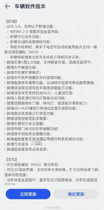 给俺的问界M8更新一下ADS 5，听说新问界M8要来了<span cl...