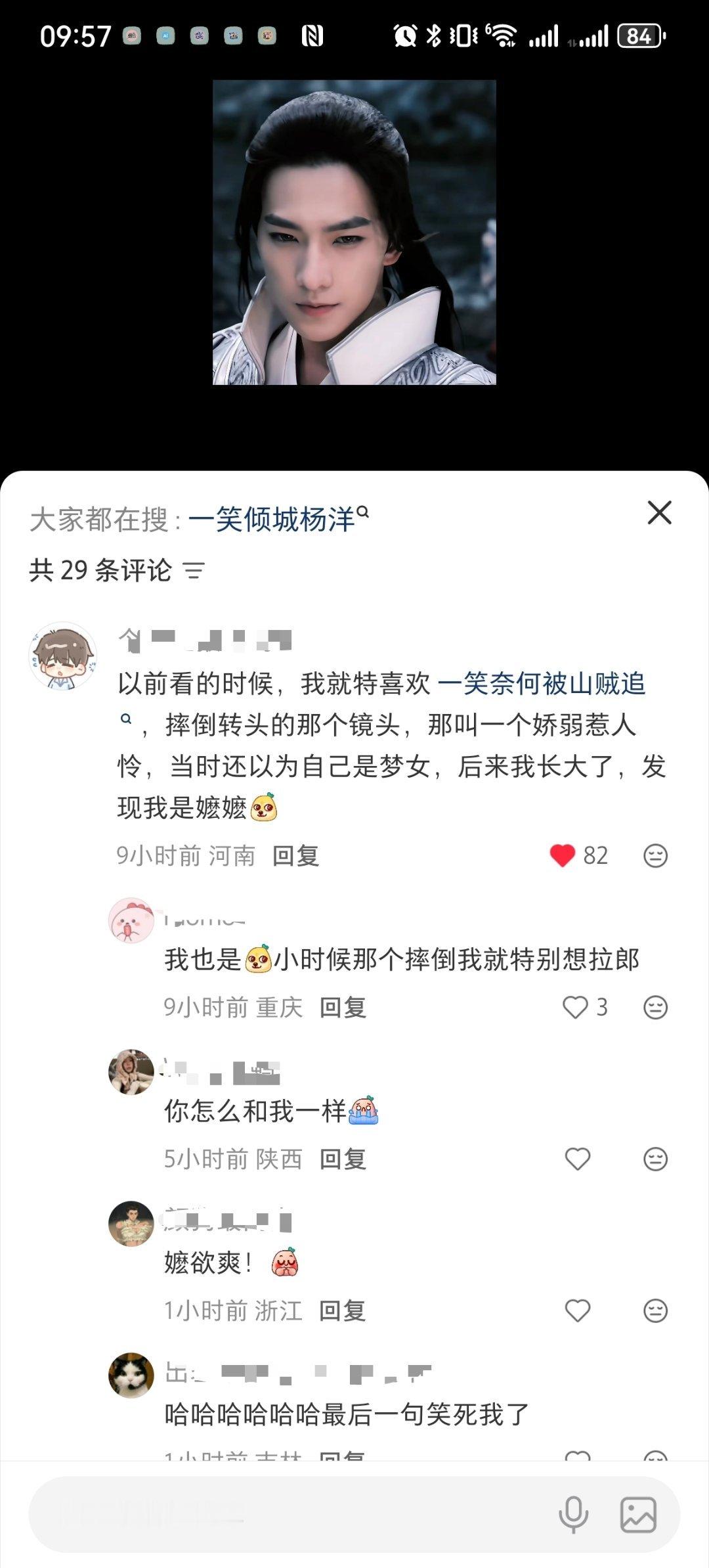 #杨洋[超话]# 第二了[舔屏]一笑倾城像一部新剧一样硬闯中秋国庆，p2笑死，我能说我也一样嘛 ​