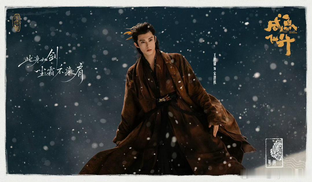#王鹤棣[超话]#  ｜#王鹤棣咸鱼飞升#whd#王鹤棣宋潜机#｜#咸鱼飞升#

🆔💜王鹤棣，漫长的追剧时光，因一个角色而圆满，因一份热爱而温暖。

| ​