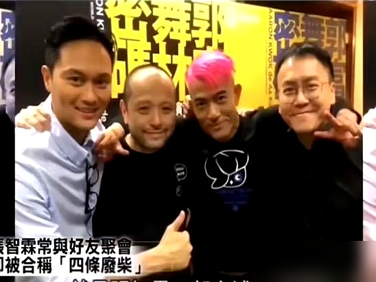 张智霖半夜溜出去，跟老婆说是倾剧本，其实一桌人打麻将打到天亮，对面坐的是郭富城和沈嘉伟。
袁咏仪早看透了，直接管到郭富城头上。郭天王后来发信息，不找张智霖，先问袁领导，今晚批不批麻将档。牌桌上没天王，没集团主席，就四个等着自摸的老男人。
黄宗泽爆料他们打得大，张智霖赶紧澄清：输赢就一餐饭钱。可这