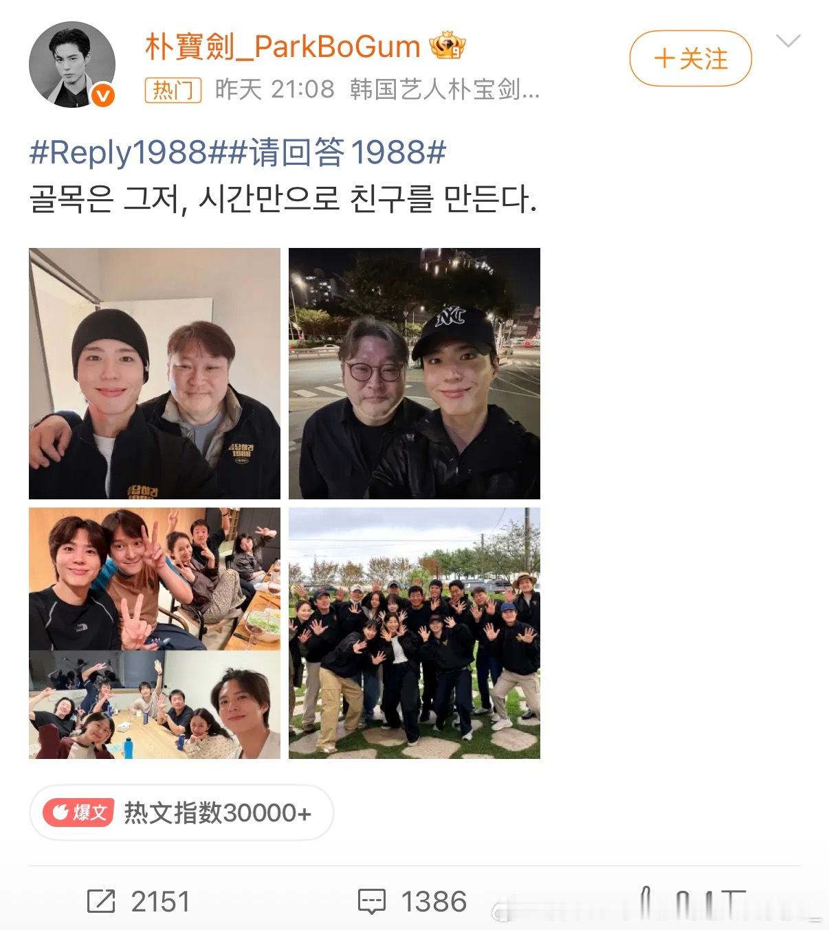 #请回答1988#一夜爆火！《请回答1988》为什么到今天还能封神😭
✨谁的青春DNA又动了！
#请回答1988#  直接冲上热搜！多少年过去了，不管刷多少遍依旧会破防！🥹双门洞那五家人，吵吵闹闹、互相帮扶。没有狗血的剧情，只有平凡温暖的烟火气。亲情、友情、懵懂的心动，每一幕都狠狠戳在心尖上。

好 ​