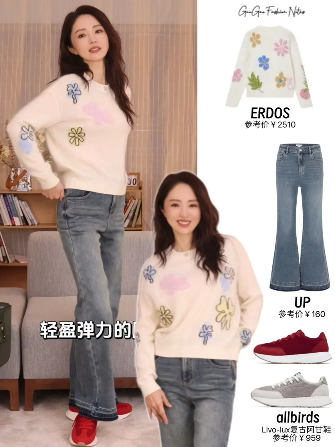 董璇私服穿搭，直接戳中审美‼️