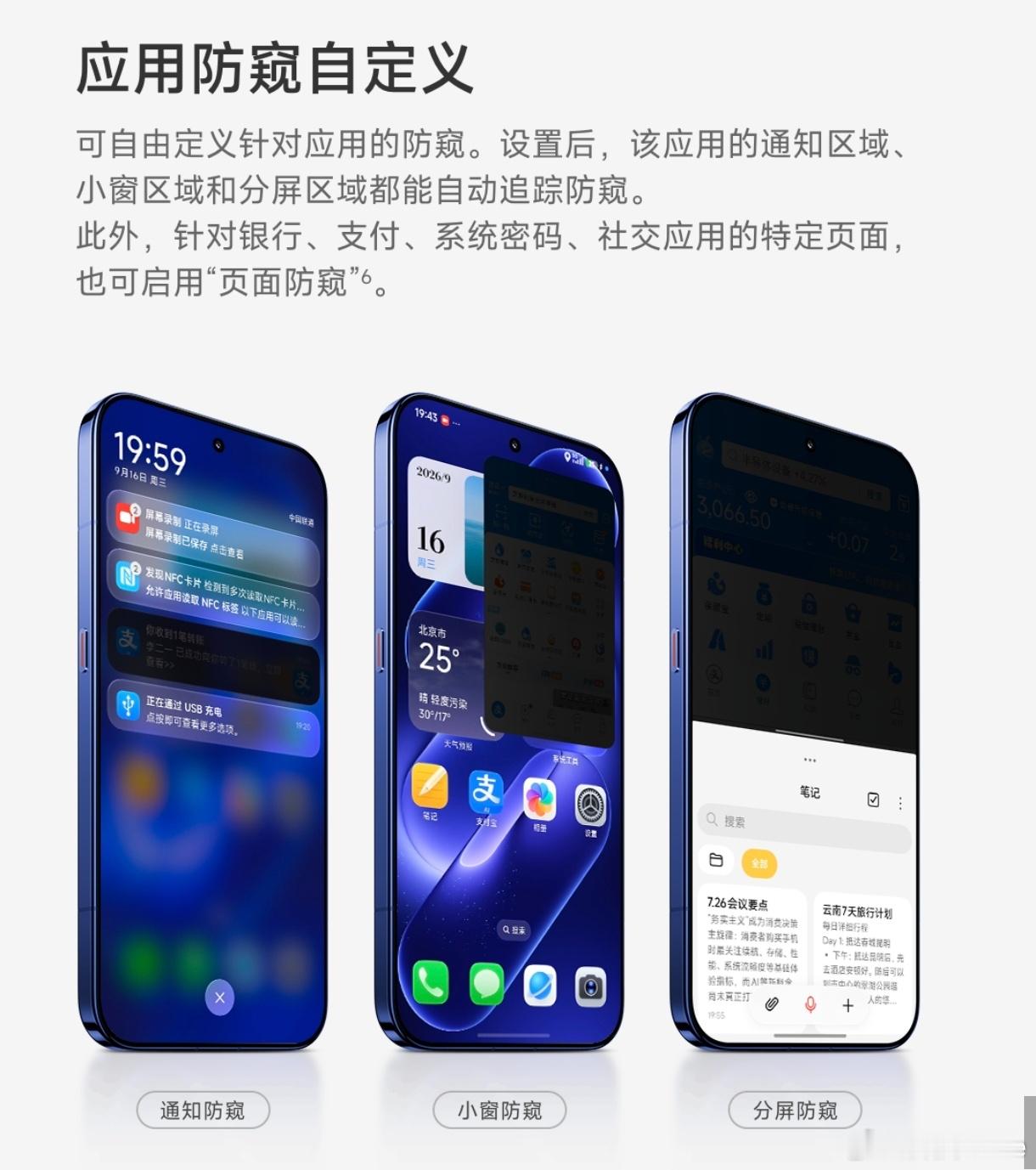 最近小米18PM上的防窥屏好像争议很大，我觉得只要是正常用户的真实反馈小米肯定是都会吸收的，屏幕防窥是国产屏幕高端化的又一项尝试，这项功能对于大部分消费者来说也是可感知有使用价值的技术，只是小米作为国产首款搭载屏幕防窥的直板旗舰机，在技术方向上还处于探索方向，和其他家的防窥技术比各有 ​