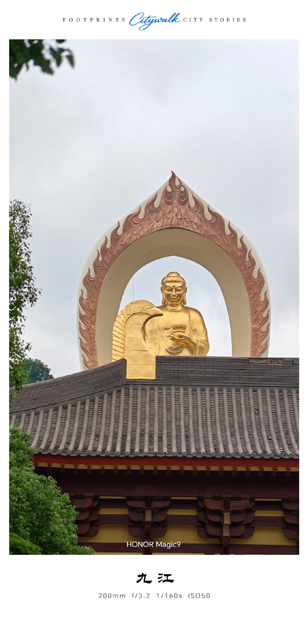 国庆去了一趟九江的东林大佛，站在石阶下仰望，48米金身矗立山间，那种扑面而来的宏大与庄严，亲眼见到才懂有多震撼🙏。
带上荣耀Magic9随手定格，山风、香火、巍峨圣像，所有触动的瞬间#荣耀magic9#  ​