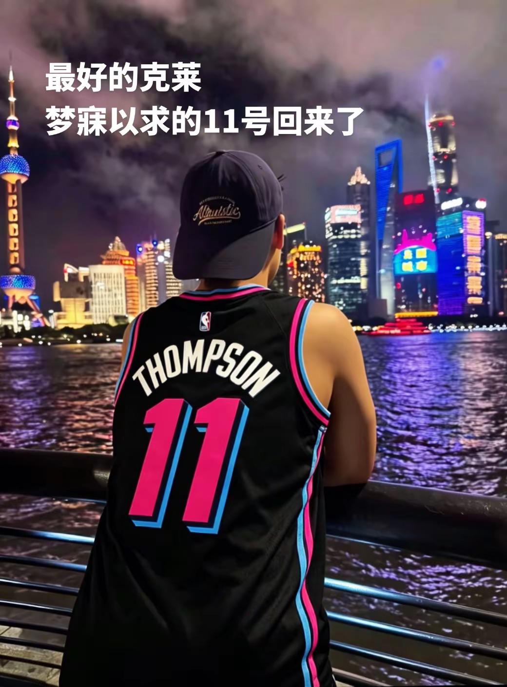 最好的克莱，11号回来了！！克莱加盟热火 克莱球衣 汤普森球衣