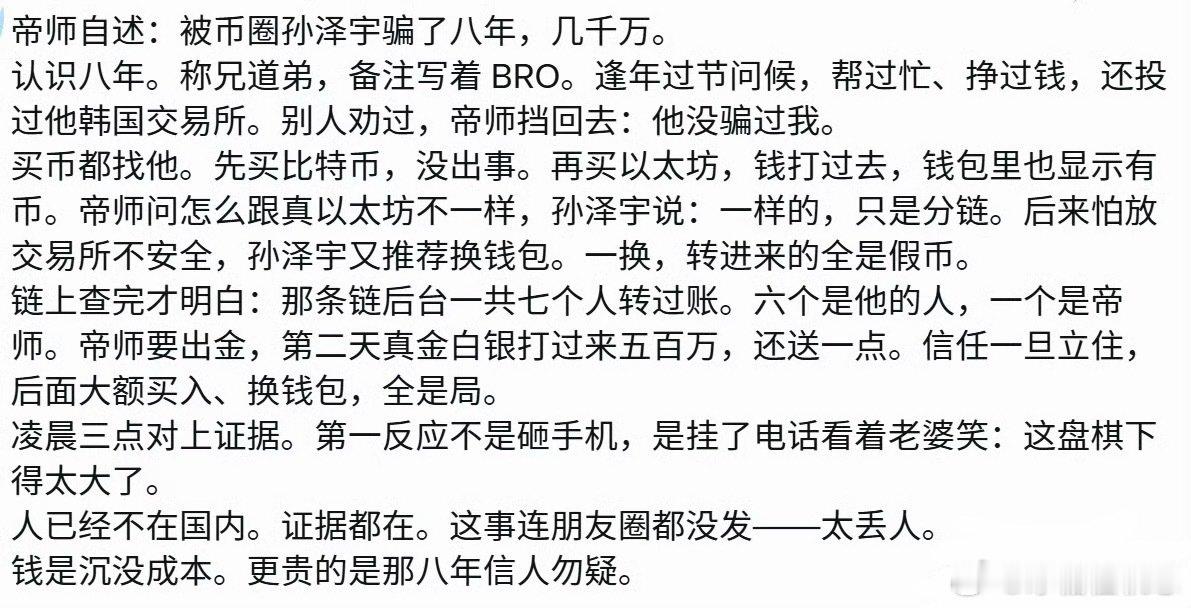 我的天 ！？！？！这真的假的！？！
我的天 ！？！？！
孙 与 爆锤五五开的帝师 、还有这段往事。WOC！！劲爆🚨 ​