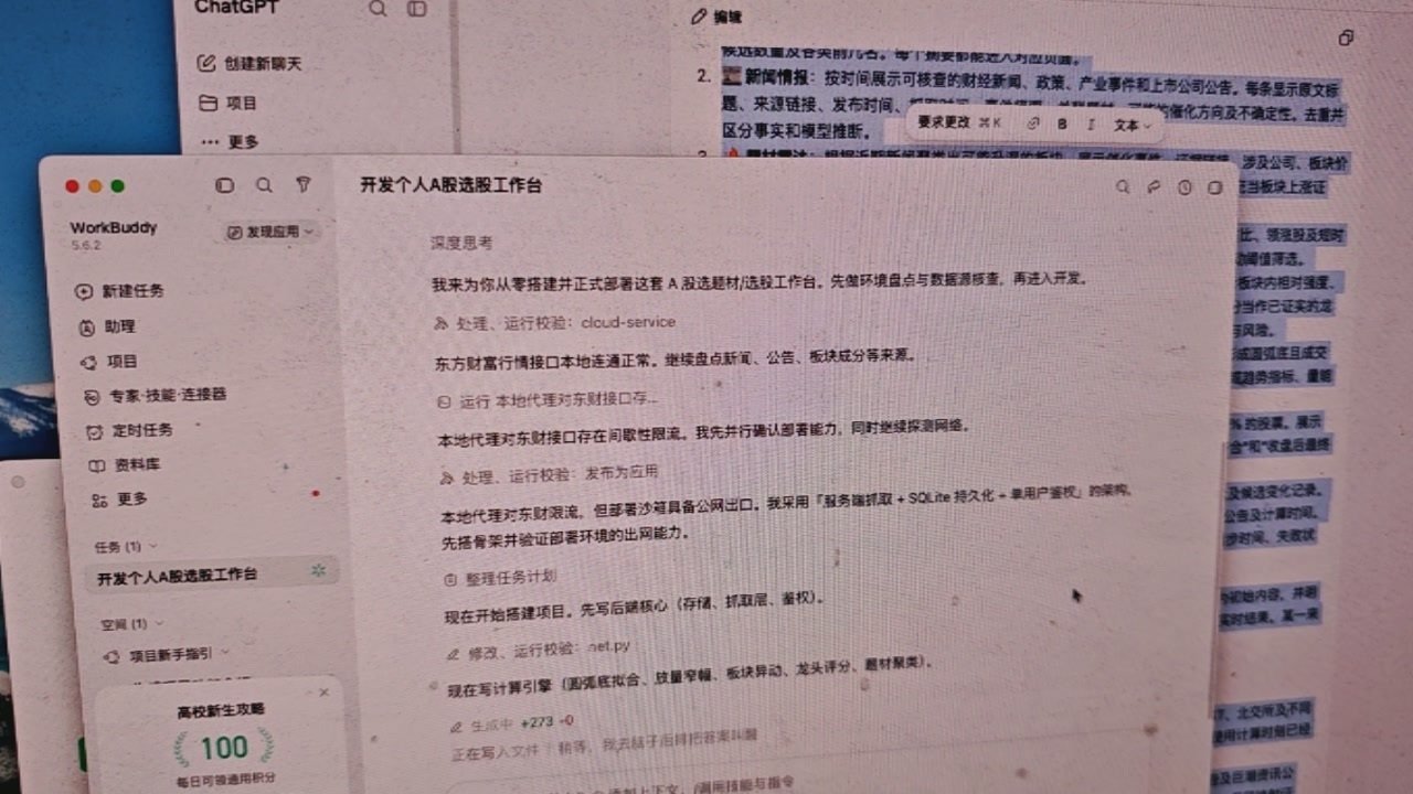 以后绝大多数岗位都会消失，ai能够胜任这些工作。我在大一用matlab，大二用python，到现在为止是一点用都没有。当初学py最首要的目的是爬虫爬取股票数据。现在的大学生应该是不需要自己去爬数据了。llm可以解决绝大多数问题，只需要和它说话就可以。workbuddy太强了，如果给gpt打90分，hy4至少85分，哈 ​