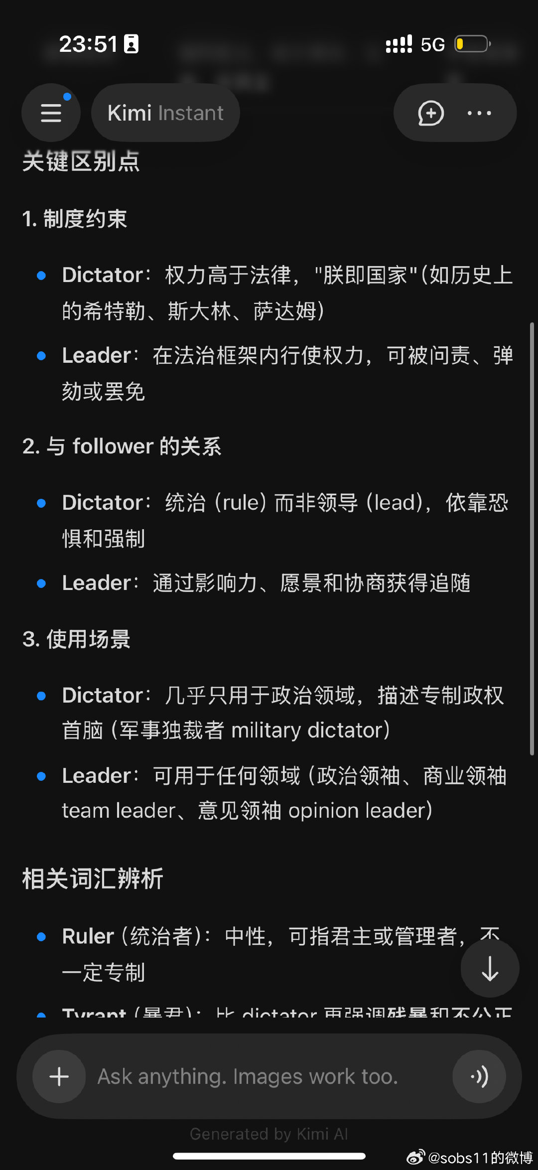 #姆巴佩# 请教了一下ai这几个词的区别 ​