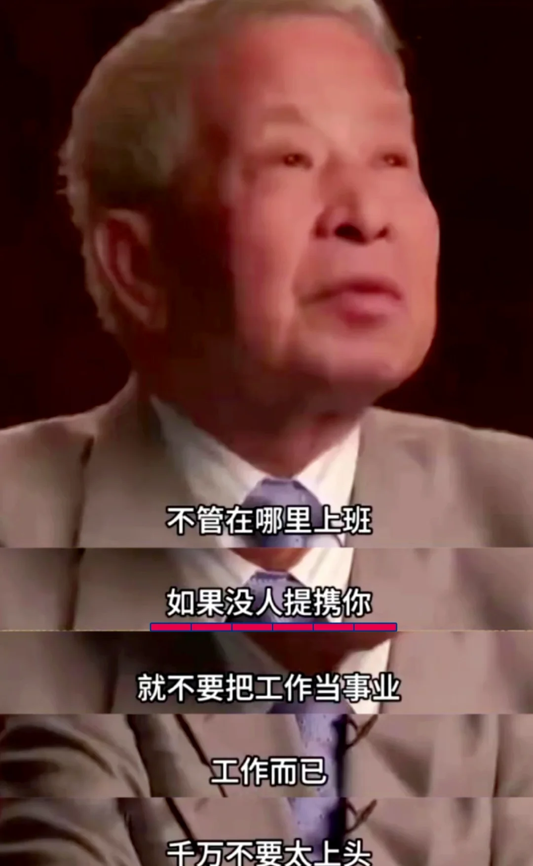 每当工作太上头，来听这些人间清醒的发言！