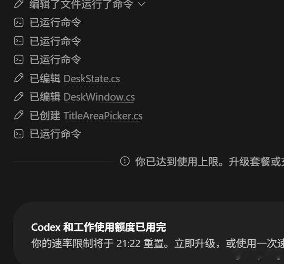 下班。 ​