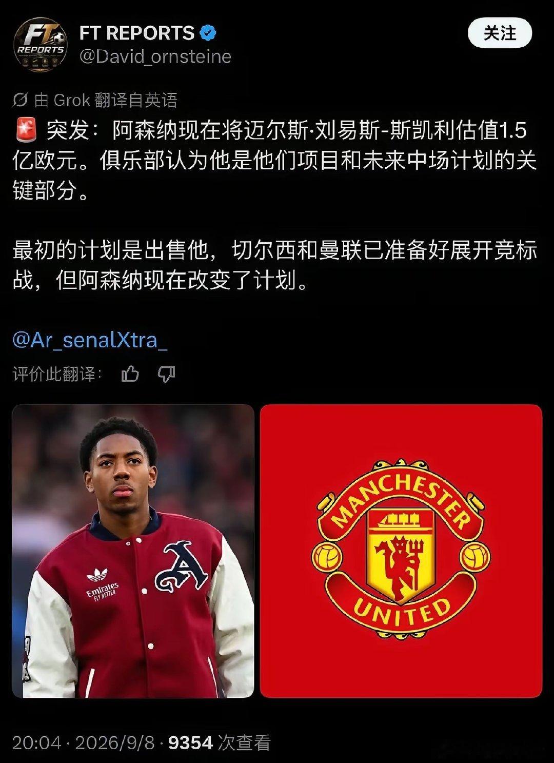 阿森纳如果卖掉赖斯，斯凯利再被挖走，就别想拿冠军了。
目前有消息称皇马要买赖斯，曼联、切尔西求购斯凯利，两人总身价超过3亿欧元。
真卖了根本无处补强，英超冠军不用想，最终也就排英超第五。
#足球##英超##阿森纳# ​