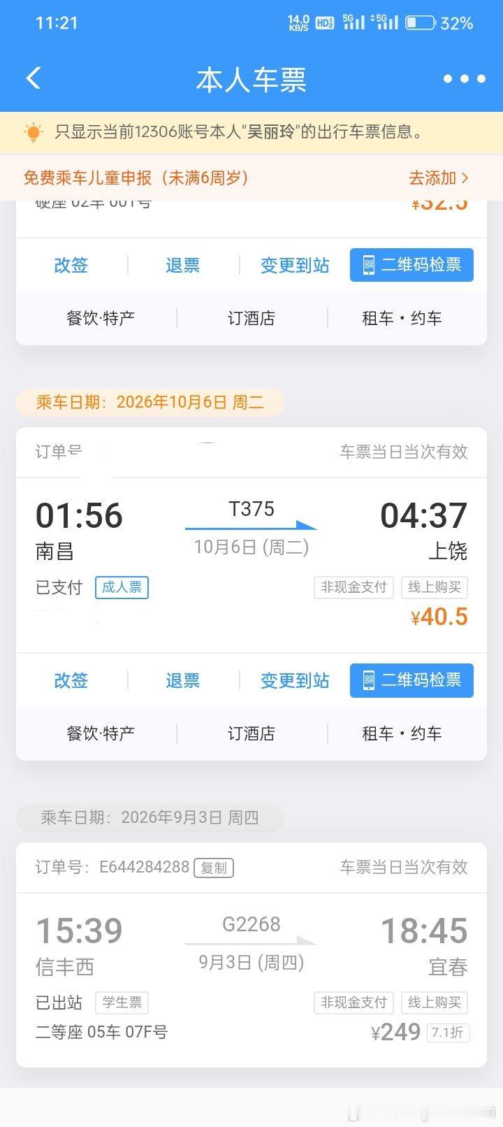#橹穆周边中转站[超话]# 有宝宝租我六号大疆或者相机吗,我去上饶葛仙村应援,可以免费带id,我准备了40个发夹伸手和互换30份,车票已经订好了,我想拍孔明灯大景宝宝们,有人能租我两天吗一天也行 ​