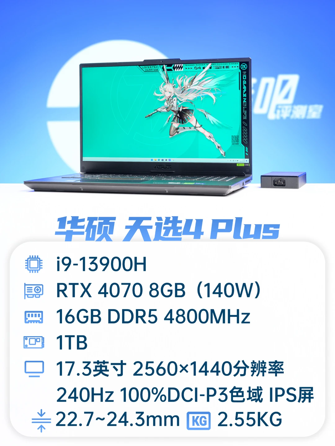 聊一台经历了拉皮的大屏游戏本