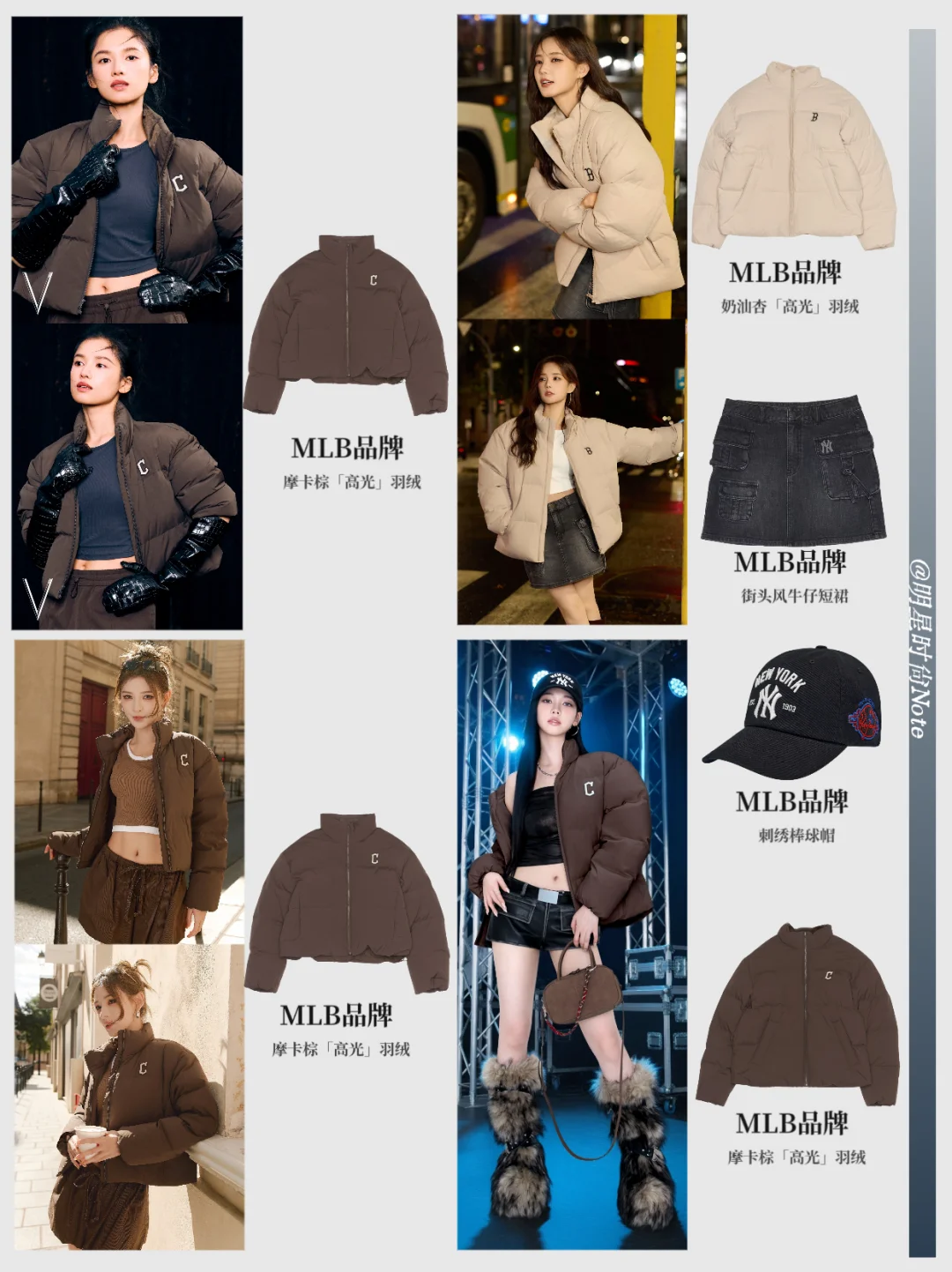 李一桐张予曦都在玩“羽绒辣妹”风🖤