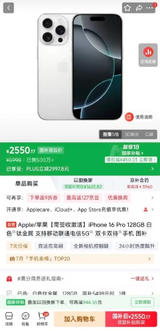 阿东bug，惊现2500的iPhone17 Pro