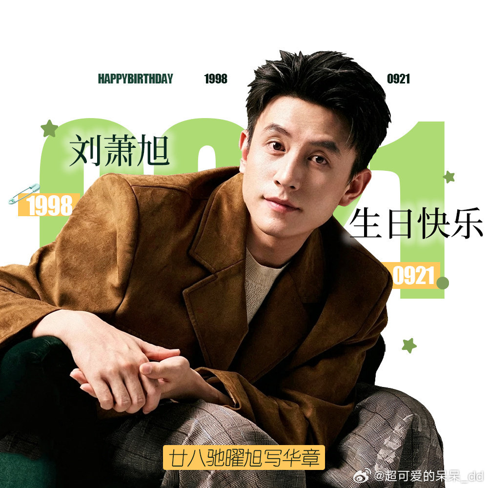 #演员刘萧旭[超话]# 越看越帅啊，早啊，刘萧旭 ​