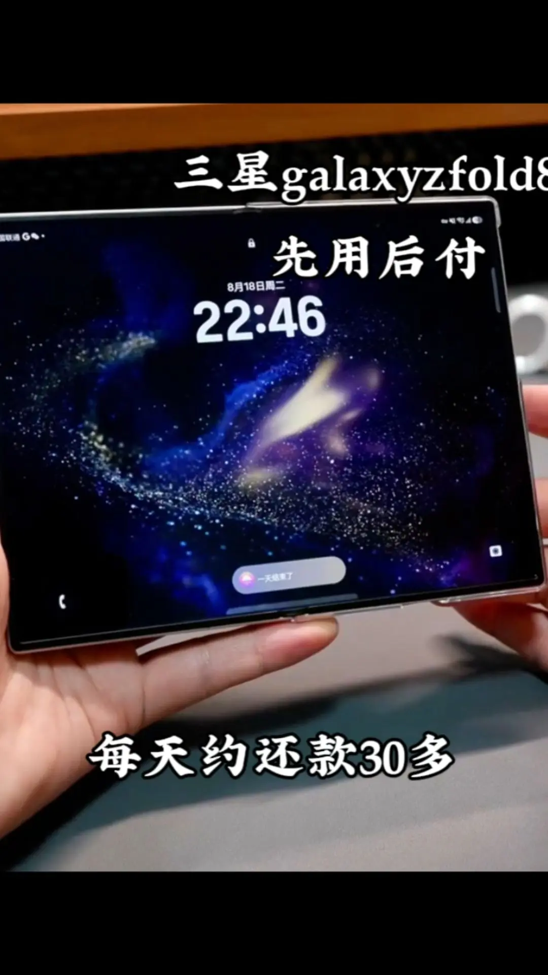 三星galaxyzfold8。手机 三星手机 三星galaxyzfold8 折叠屏