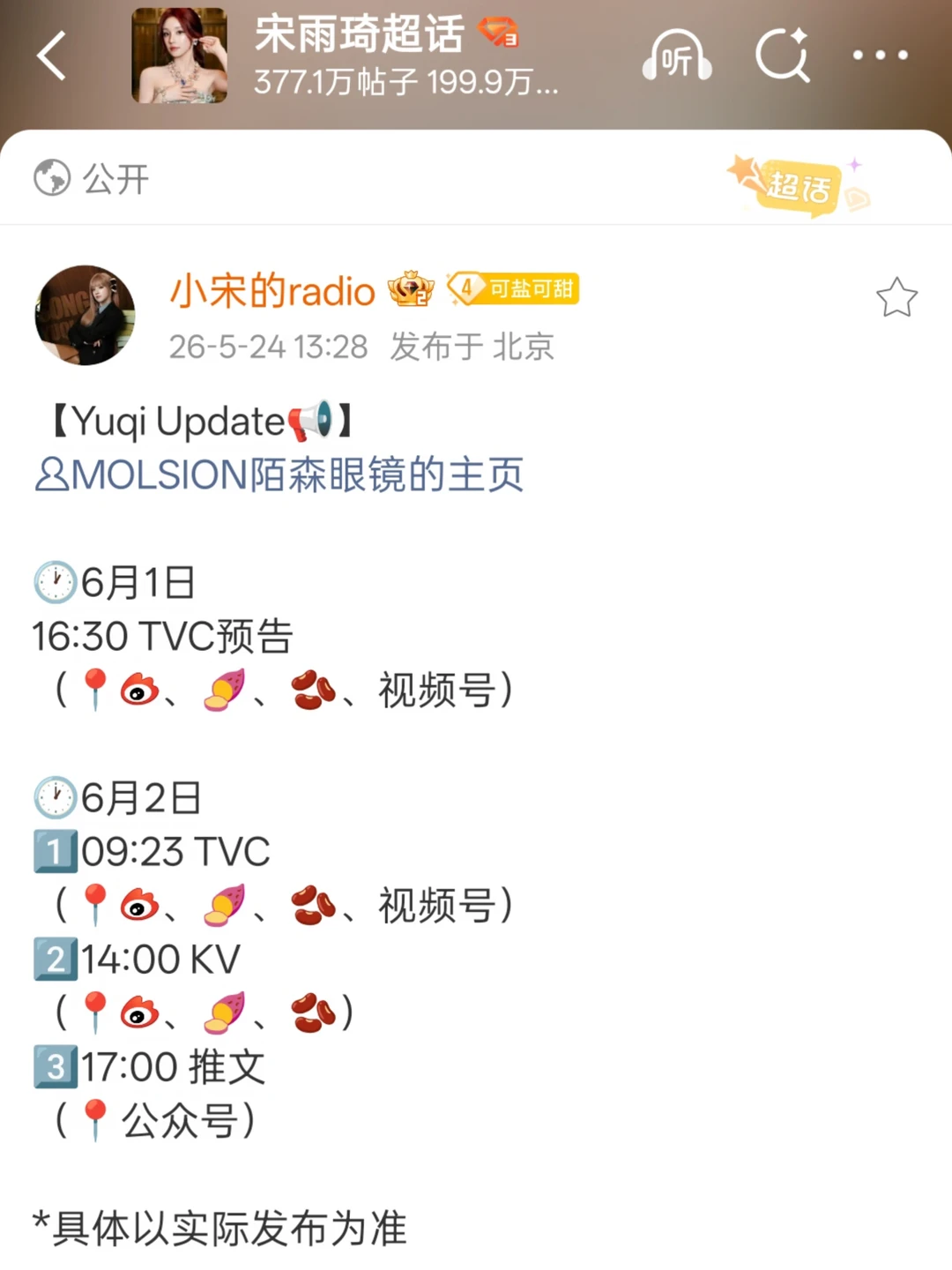 雨琦陌森眼镜新物料来咯～期待住了