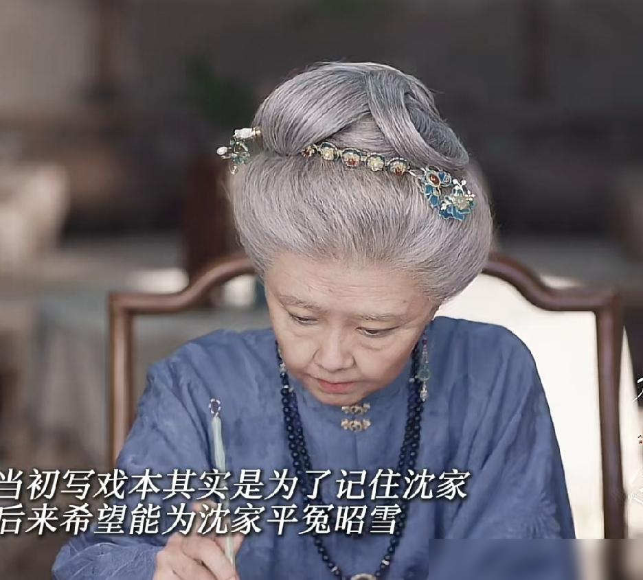 许兰香到逝去，也不会知道，沈家被抄家，是当时新帝登位后，作为有缺点的高门被随意拔掉的。

最让人难受的是，沈家后来虽然得到了平反，却不能简单将此视为许兰香的努力终于换来了公道。前一次新帝登位，沈家被拔掉；后一次新帝登位，沈家又被恢复名誉、建了祠。待遇翻了个面，背后的取舍却仍不由她决定。

她写下的戏