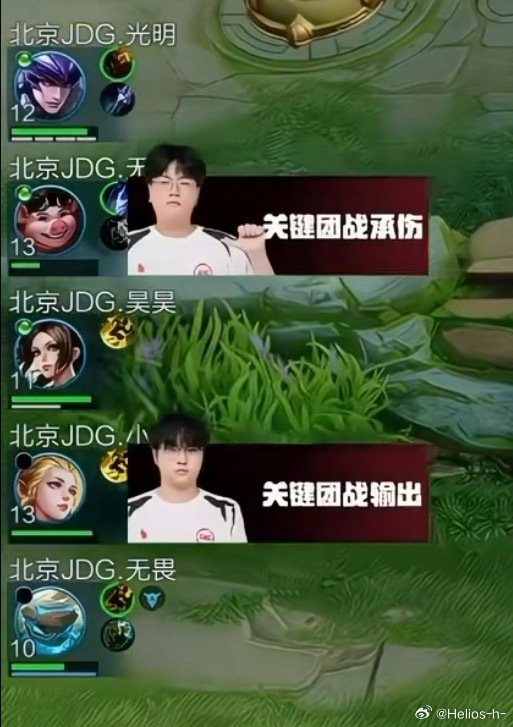 #JDG王者荣耀[超话]#  全世界最美丽的播报belike[awsl] ​