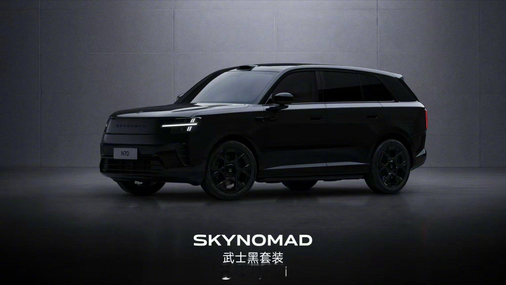 SKYNOMAD 这个武士黑确实帅啊
这么对比下来
小鹏 GX 真的就是抄了个外表皮毛
完全没有自身的记忆点
小米这个就好很多
抄的同时还是有大量的思考在里面
短期超 YU7 上市订单数应该不太可能
长期看绝对是走量的产品
还是希望大卖 ​