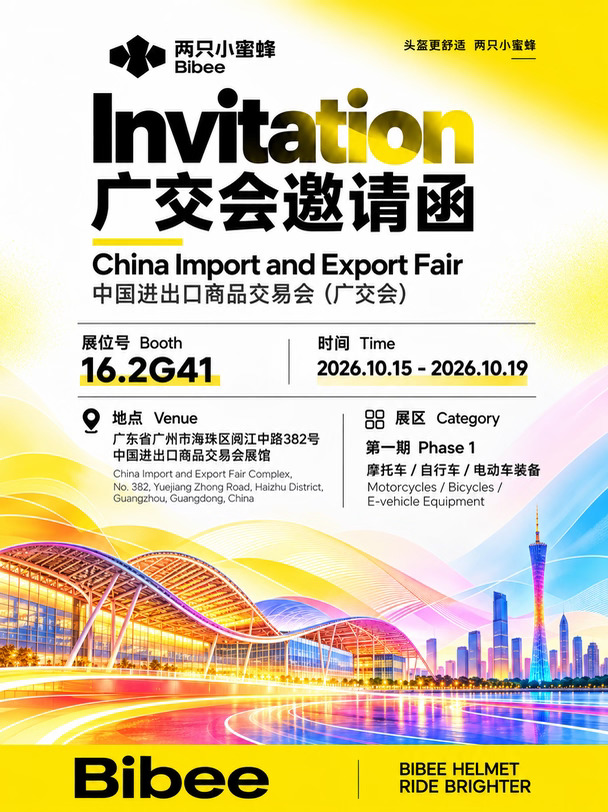 🐝 两只小蜜蜂｜正式亮相第138届广交会