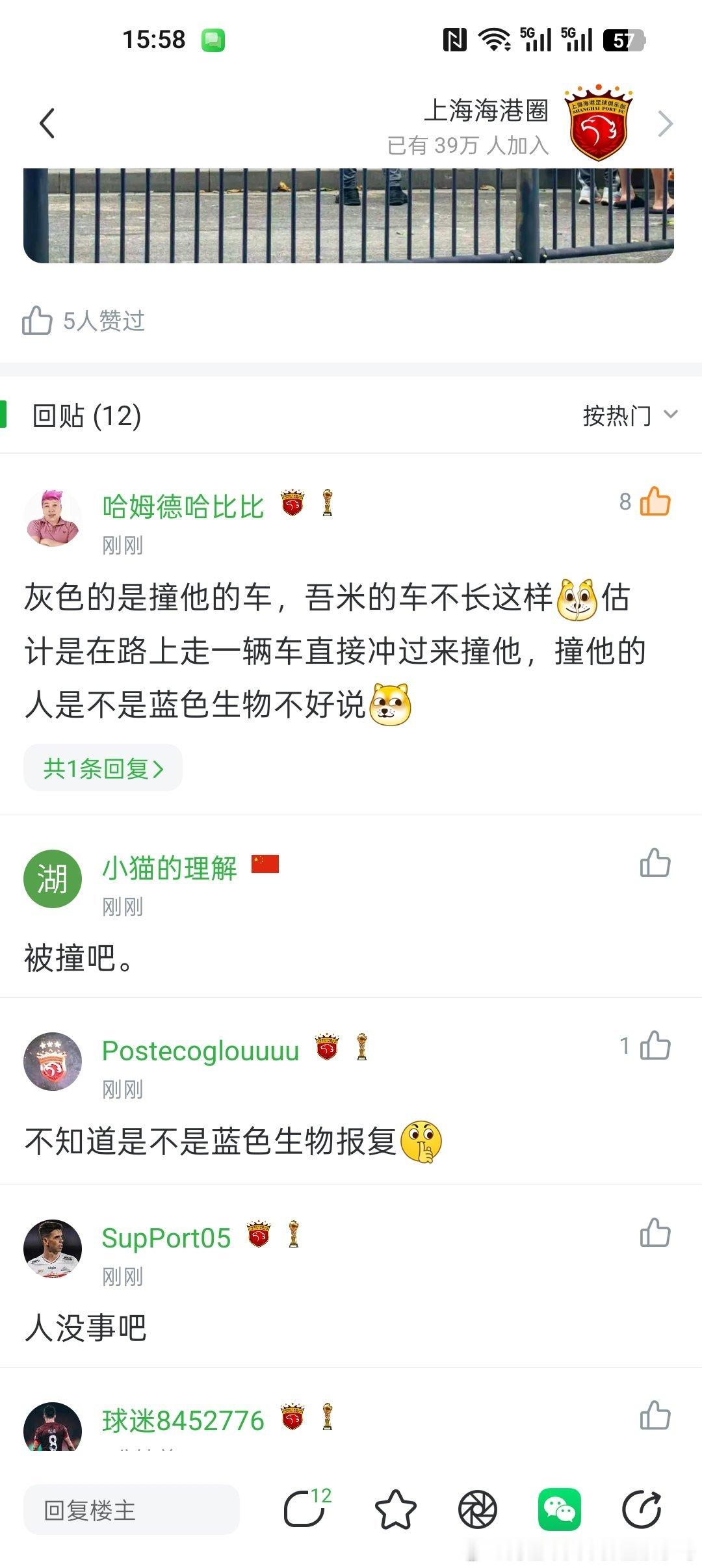 #上海申花[超话]# 这次必须出手整治舆论了，俱乐部已经吃了无数次红皮造谣的亏还付出了惨痛代价！​