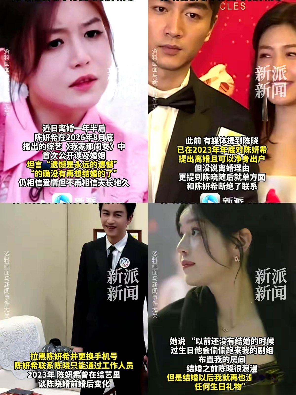 搞了半天，原来死活要离婚的居然是陈晓！
连2.5亿的家产都可以不要，宁可净身出户也要跑路。
微信拉黑，电话换掉，老婆想找他竟然还得靠工作人员传话……这到底得有多窒息，才能做到这么绝？
那个当年在婚礼上凭一个“头纱吻”封神、眼神拉丝的男人，婚前还能悄悄跑去剧组给陈妍希铺满一屋子玫瑰庆生。
一结了婚，好