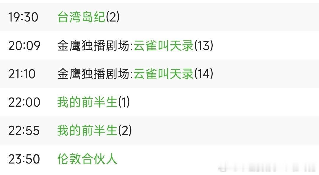 东方卫视2017年的大爆剧，由马伊俐、袁泉、雷佳音、许娣等联袂主演的2017 女人觉醒蜕变计«我的前半生»今晚22点首次登陆湖南卫视[doge] ​