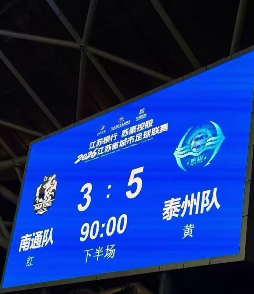 首回合在自己家门口3比4被逆转，还吃了一张红牌，泰州队整整挨骂了一周的“丢人现眼”。
谁能想到，他们跑到南通客场，硬生生把天给聊死了！
常规时间死死守住1比0，把总比分顽强扳成4比4平。到了最折磨人的点球大战，门将戴曜城简直封神，硬生生扑出对方两个必进球。
4比2，泰州队踩着东道主的肩膀，直接