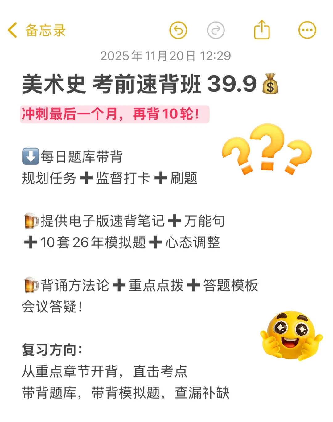 考前冲刺带背即将满员~