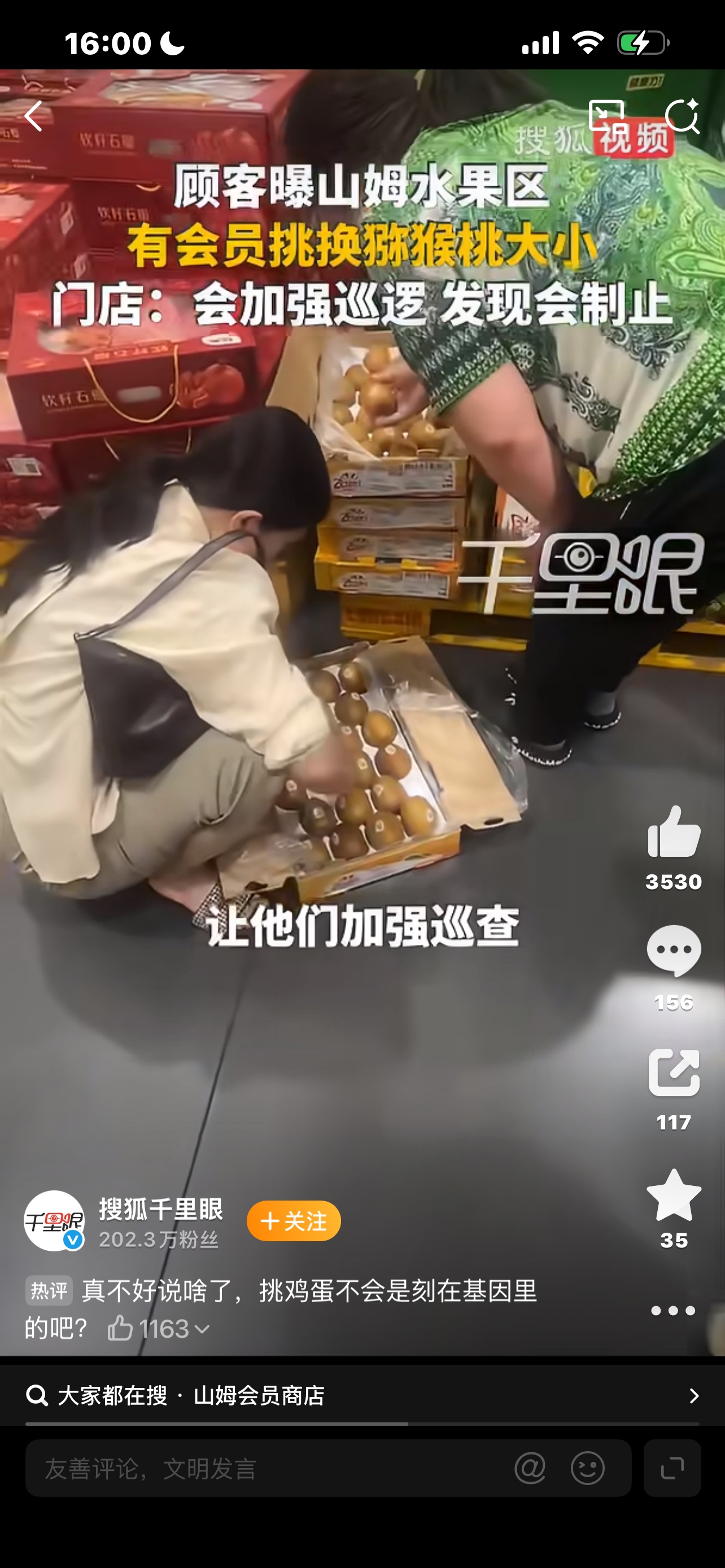 最近超市里面一段视频传开了。
山姆卖场之内，有顾客直接拆开包装完好的水果礼盒，把礼盒里面个头偏小的果子拿出来，再从散货区挑更大更好的水果，放进礼盒里面重新打包。
这一幕被其他顾客拍下来发到网上，一下子引发全网巨大争议。
有人拍手叫好，也有人直言这样做不合适，一时
