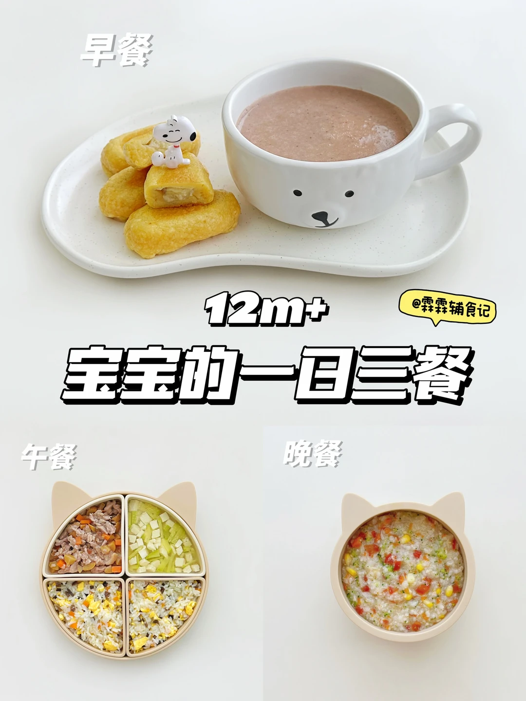 12m+ | 米粉香蕉棒|🌰板栗蒸鸡腿|番茄海鲜
