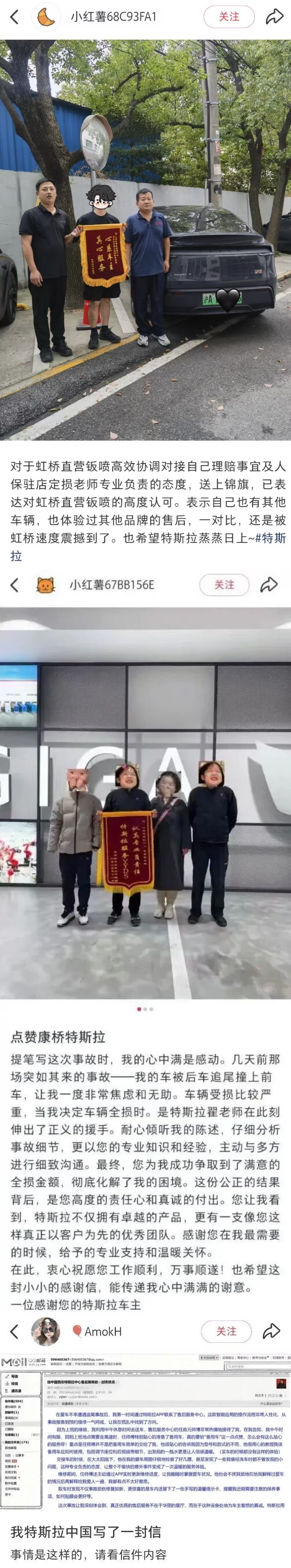 特斯拉又是“售后服务满意度最高”的新能源品牌，Model 3成为细分市场第一名

近日，由中国汽车维修行业协会主办的2026年汽车售后服务客户满意度调查（CAACS卡思调查）结果正式发布。

特斯拉从11个新能源品牌中脱颖而出，斩获年度新能源品牌客户满意度第一名，并获评 “年度售后服务品质标杆品牌”。
 ​