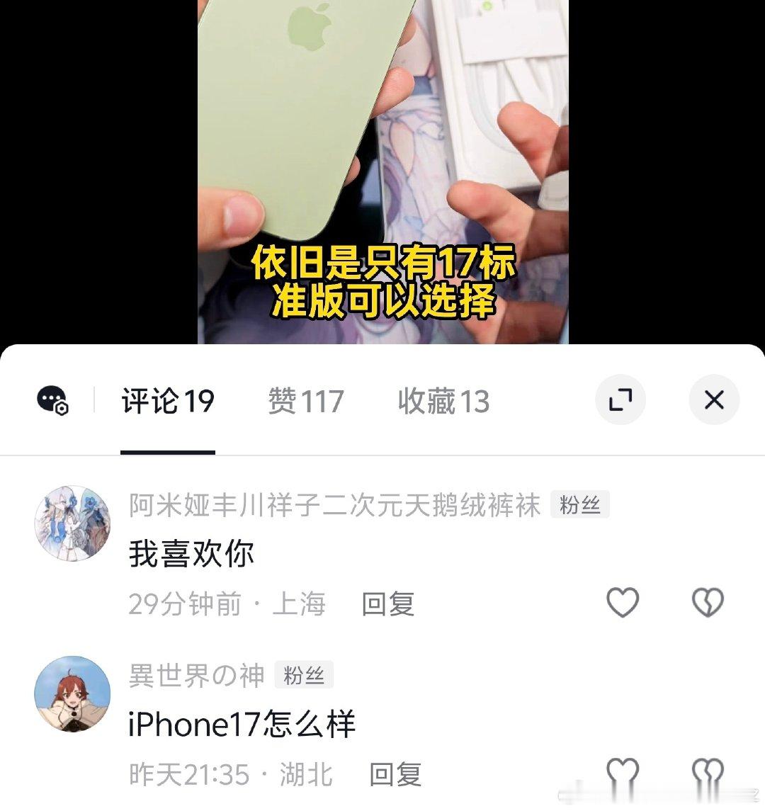 我抖音有个粉丝叫阿米娅丰川祥子二次元天鹅绒连裤袜！那个人搞得站出来[流汗] ​