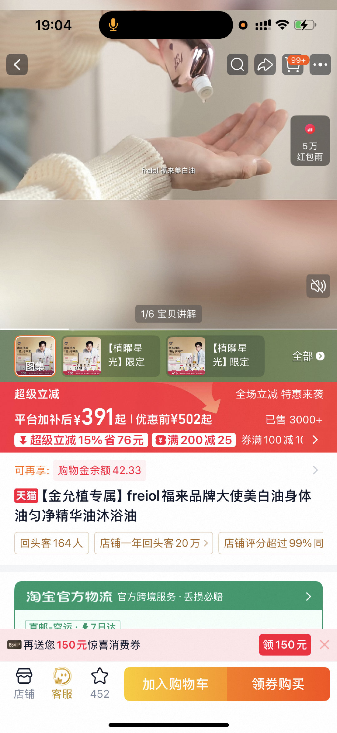#金允植[超话]# 
tb外显3000了
京东1000+
植唯牛逼
#freiol福来品牌大使金允植# ​