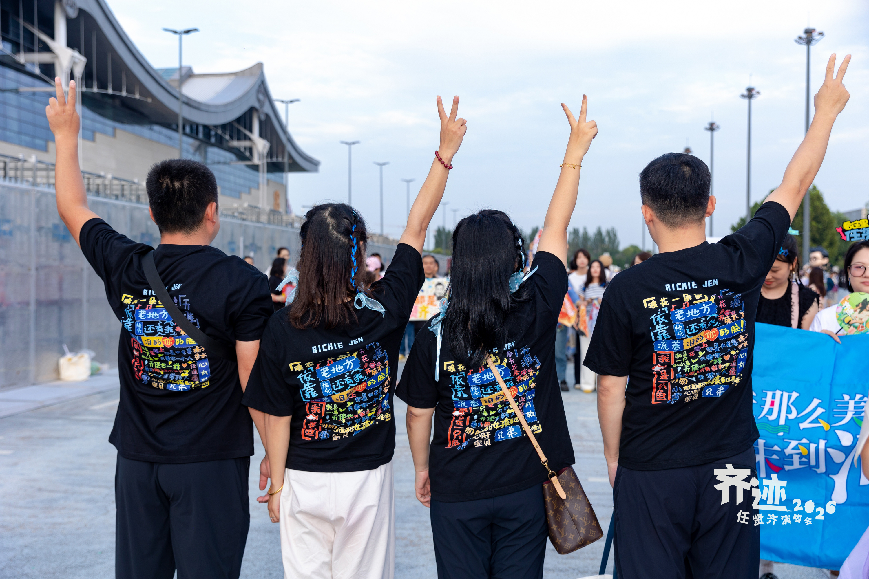 #任贤齐[超话]##任贤齐演唱会# 齐迹2026 · 石家庄站，歌迷照片 📸

石家庄站，给大家留念[心]
谢谢大家五湖四海来支持小齐哥！ ​